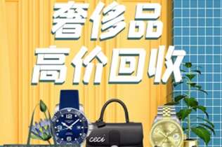桂林市回收奢侈品